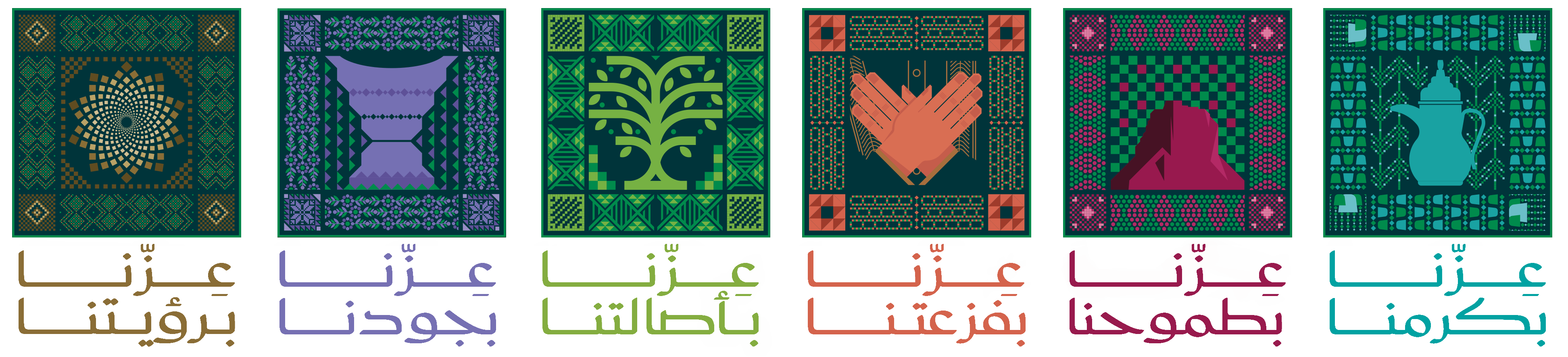 عِزّنا بِطبعنا